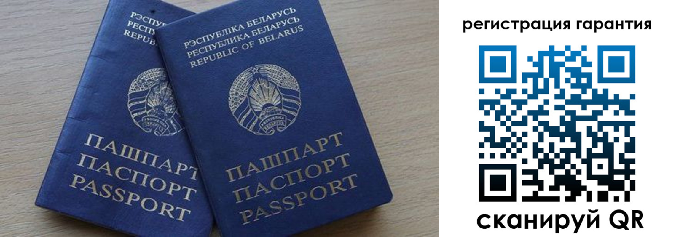 прописка для работы в Энгельсе