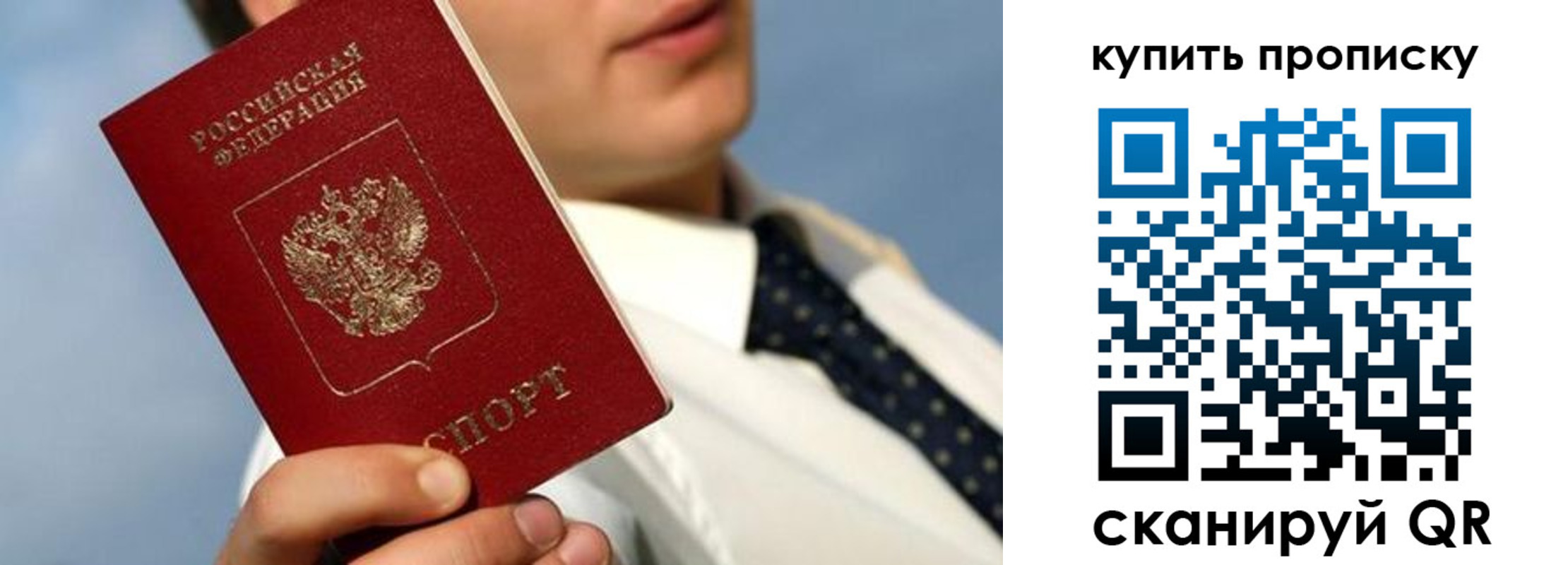 временная регистрация для школы в Энгельсе