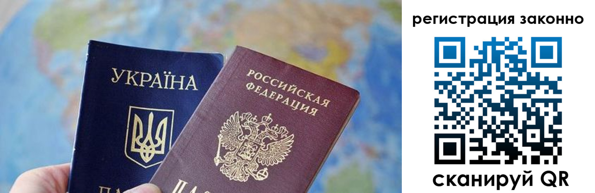 прописка для работы в Энгельсе